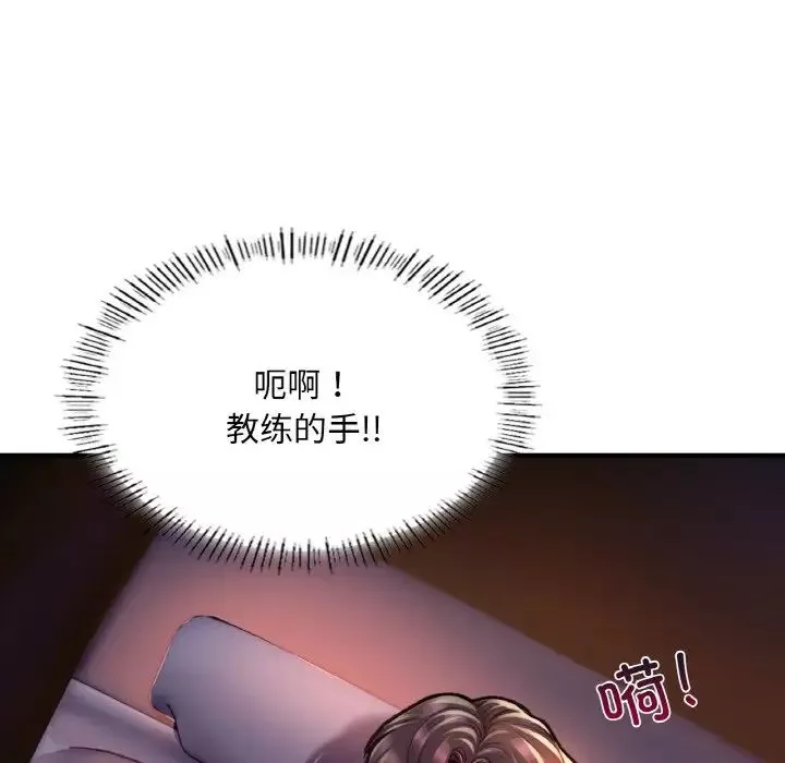 成为人上人第22話