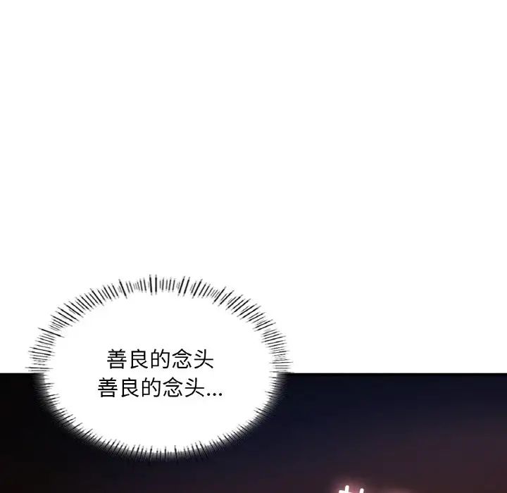 成为人上人第22話