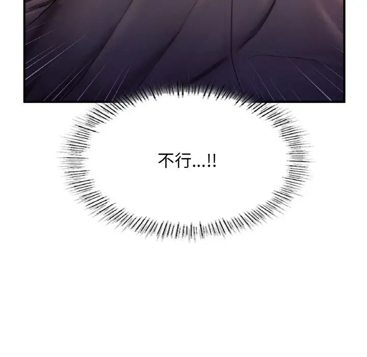 成为人上人第22話