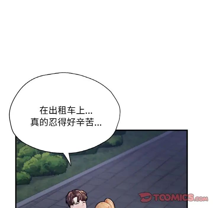 成为人上人第22話