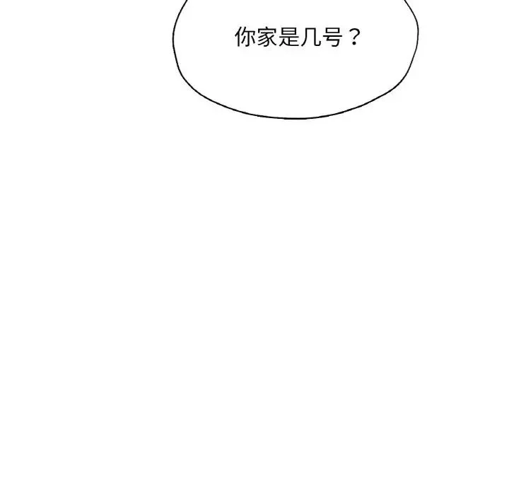 成为人上人-第22話 - 图片 67