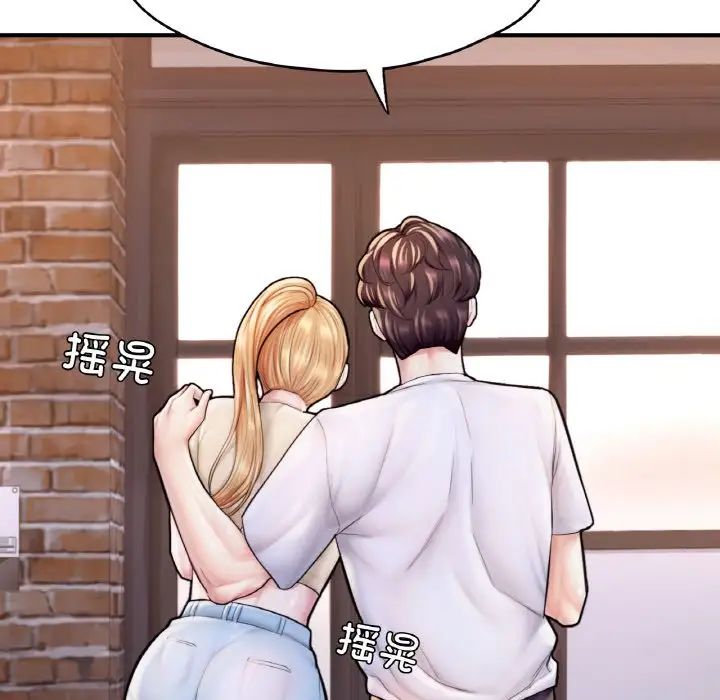 成为人上人第22話