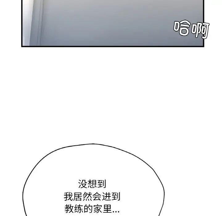 成为人上人第22話