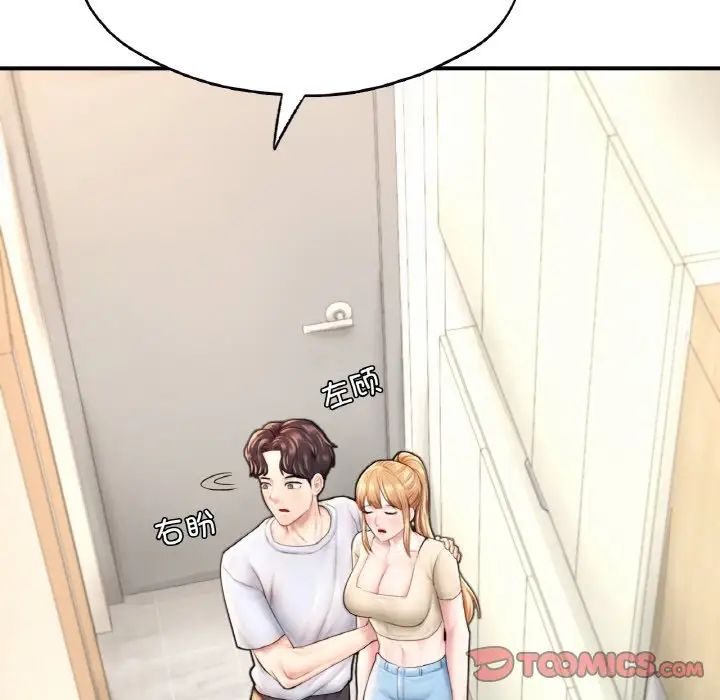 成为人上人第22話