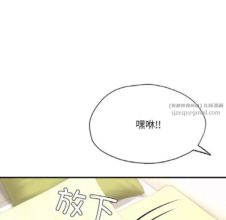 成为人上人-第22話 - 图片 77