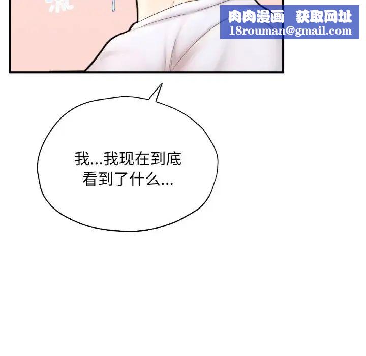 成为人上人第22話