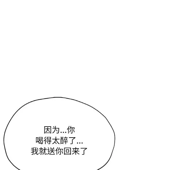 成为人上人第22話