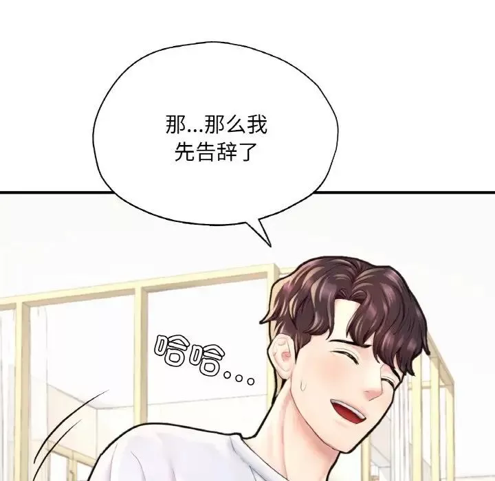成为人上人-第22話 - 图片 130