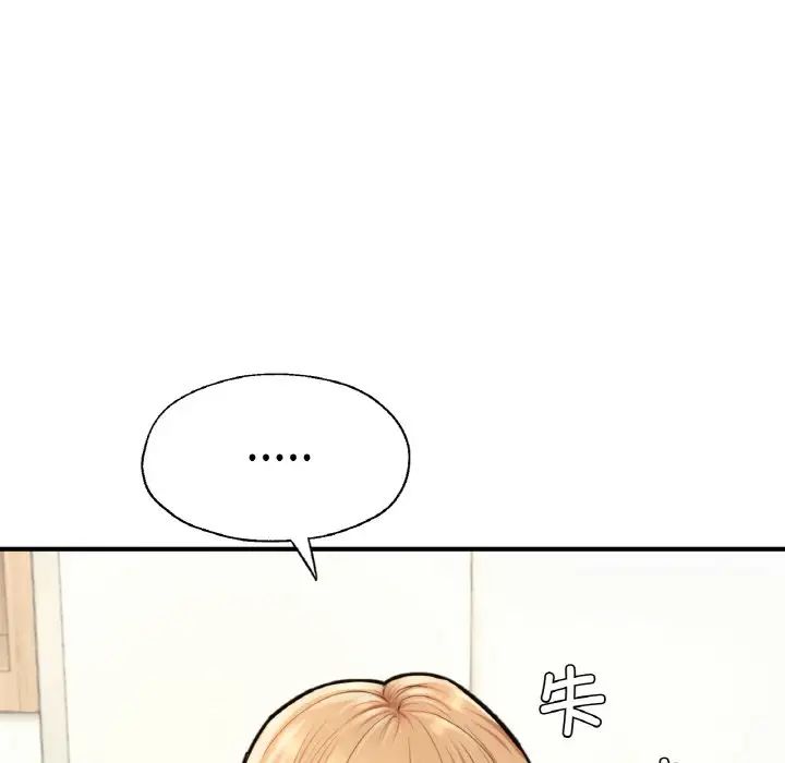 成为人上人第22話