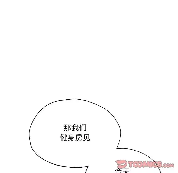 成为人上人-第22話 - 图片 135