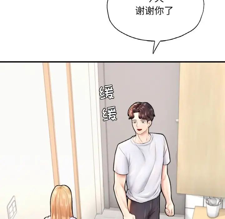 成为人上人第22話