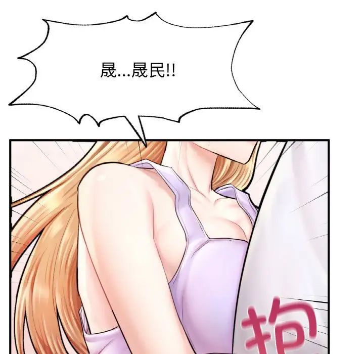 成为人上人第22話