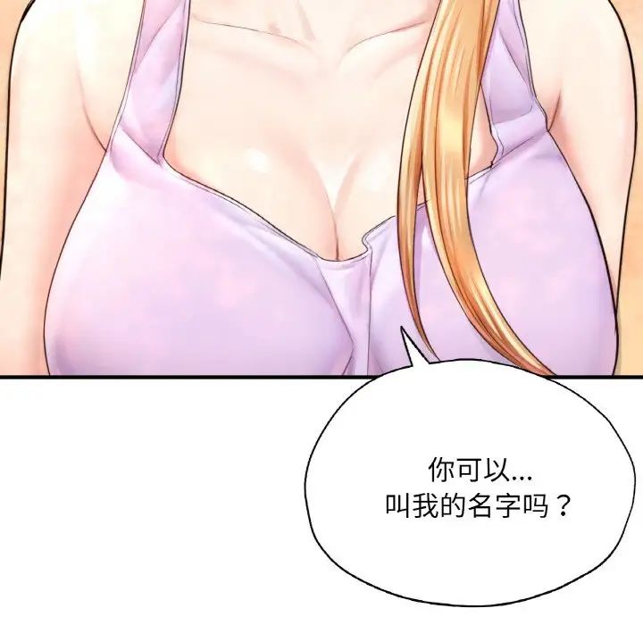 成为人上人第22話