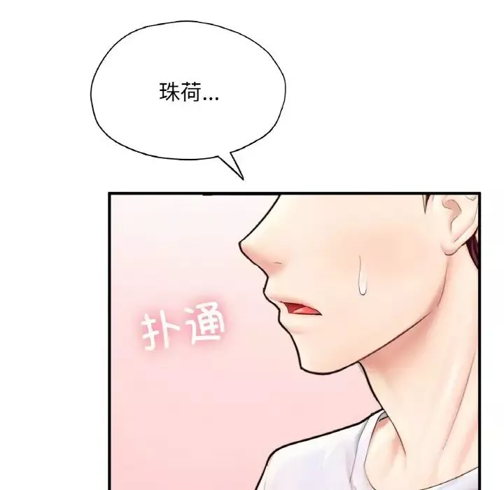 成为人上人-第22話 - 图片 158