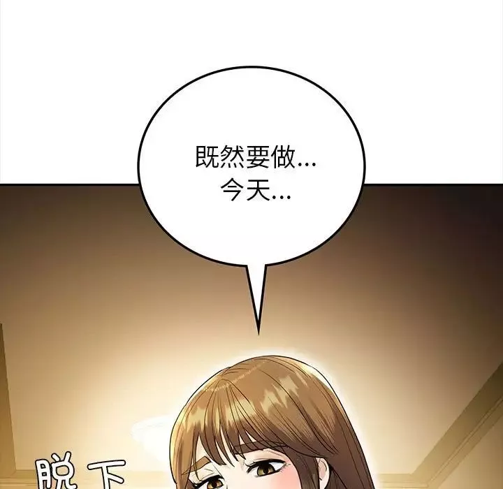 回不去的婚姻-第23話 - 图片 5