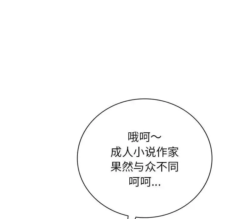 回不去的婚姻-第23話 - 图片 13
