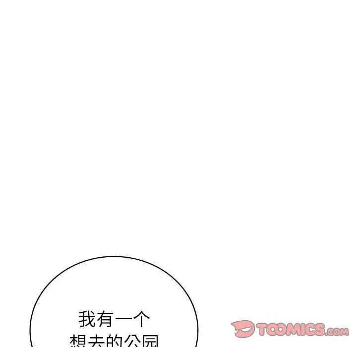 回不去的婚姻第23話