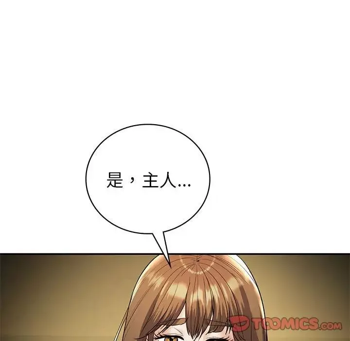 回不去的婚姻-第23話 - 图片 21