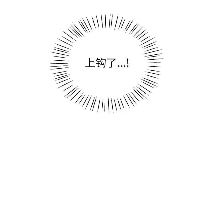 回不去的婚姻第23話