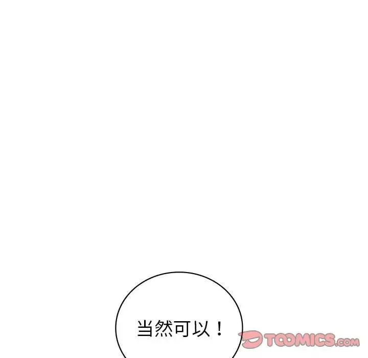 回不去的婚姻-第23話 - 图片 33