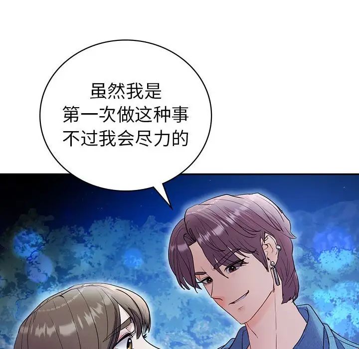 回不去的婚姻第23話