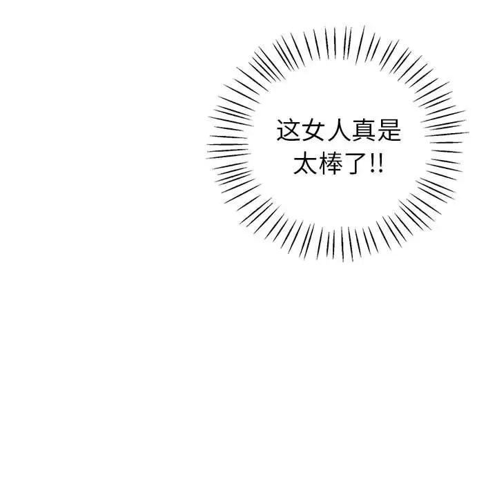 回不去的婚姻第23話