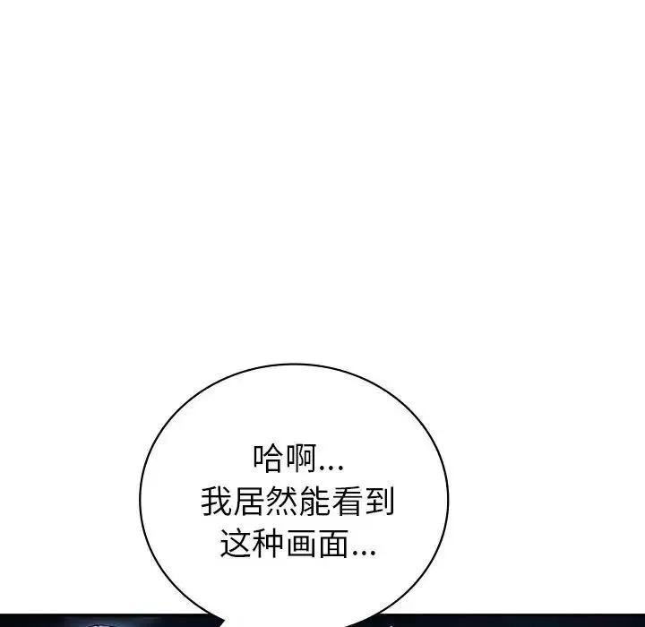 回不去的婚姻-第23話 - 图片 43