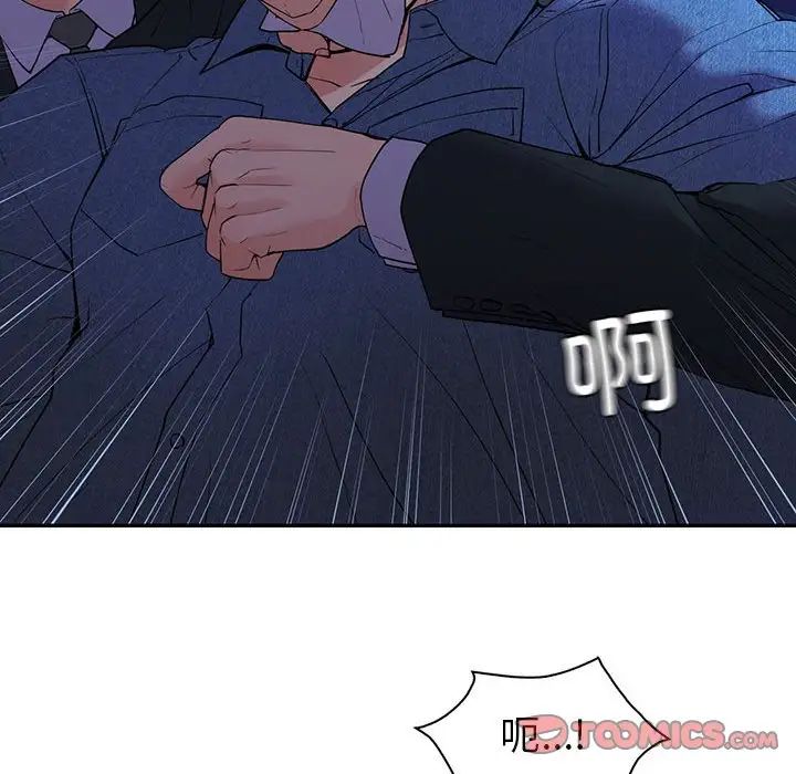 回不去的婚姻第23話