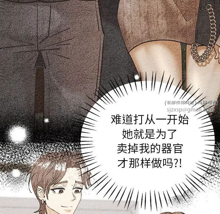 回不去的婚姻第23話