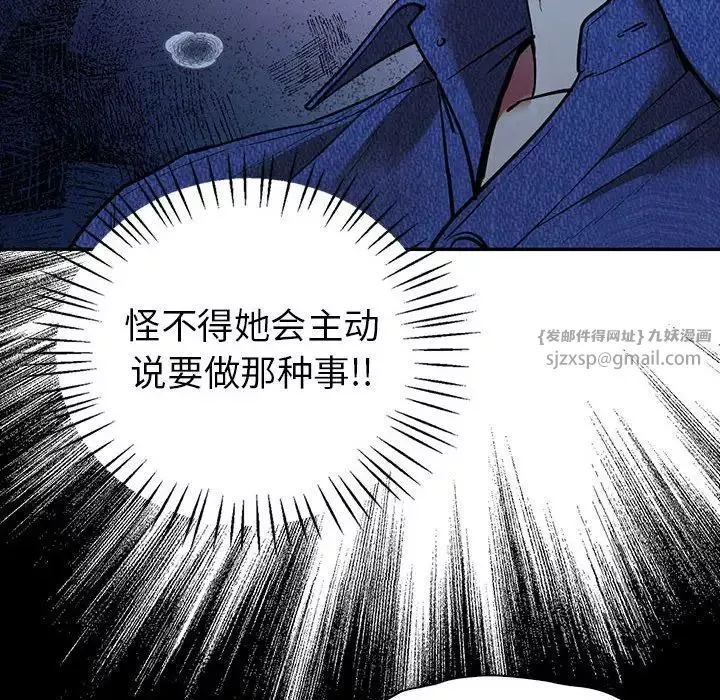 回不去的婚姻-第23話 - 图片 74