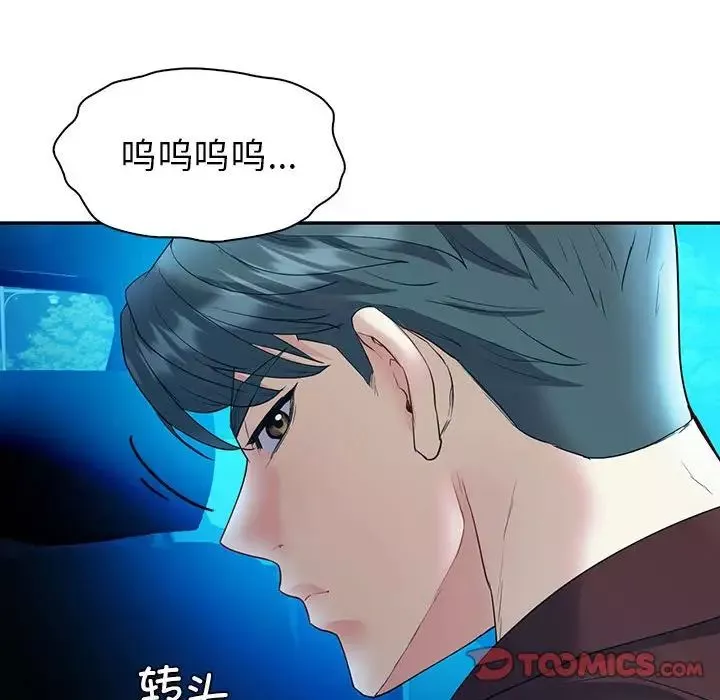 回不去的婚姻-第23話 - 图片 81
