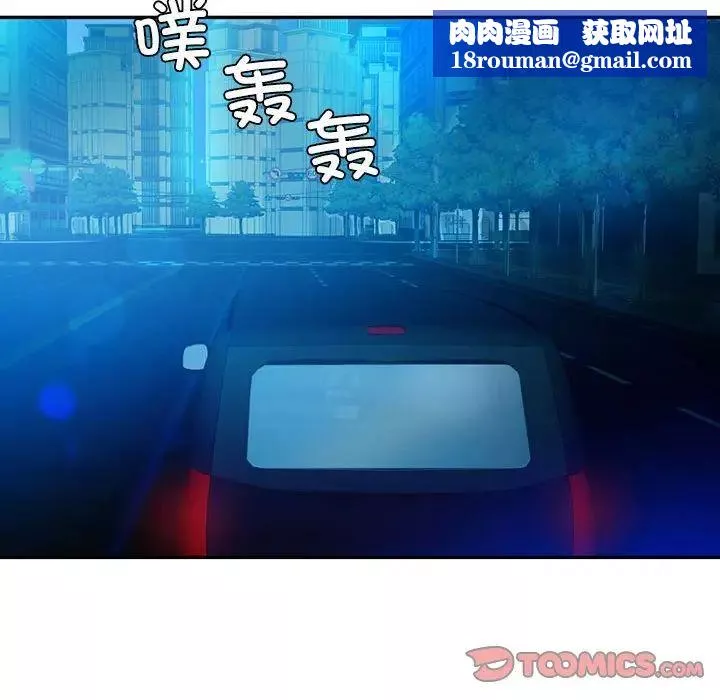 回不去的婚姻-第23話 - 图片 87