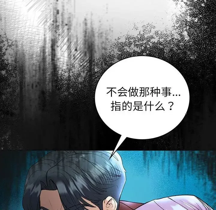 回不去的婚姻-第23話 - 图片 100