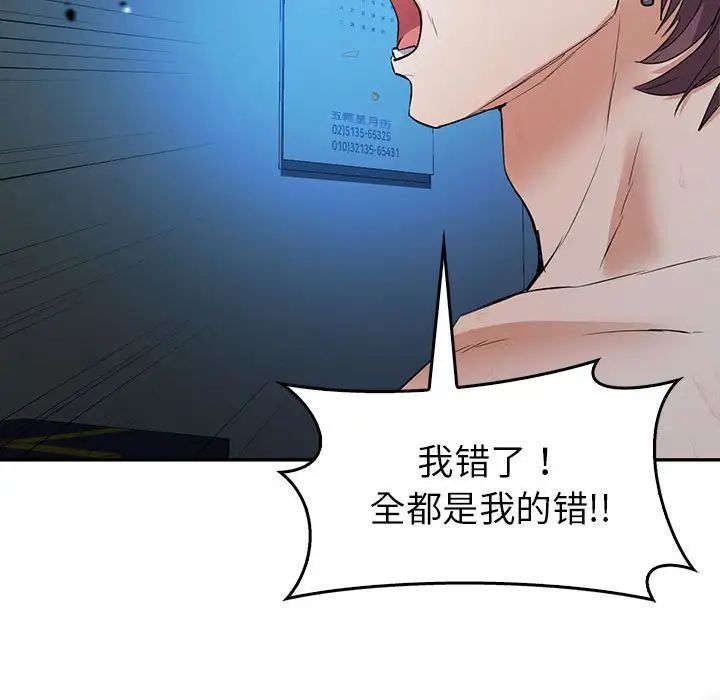 回不去的婚姻第23話