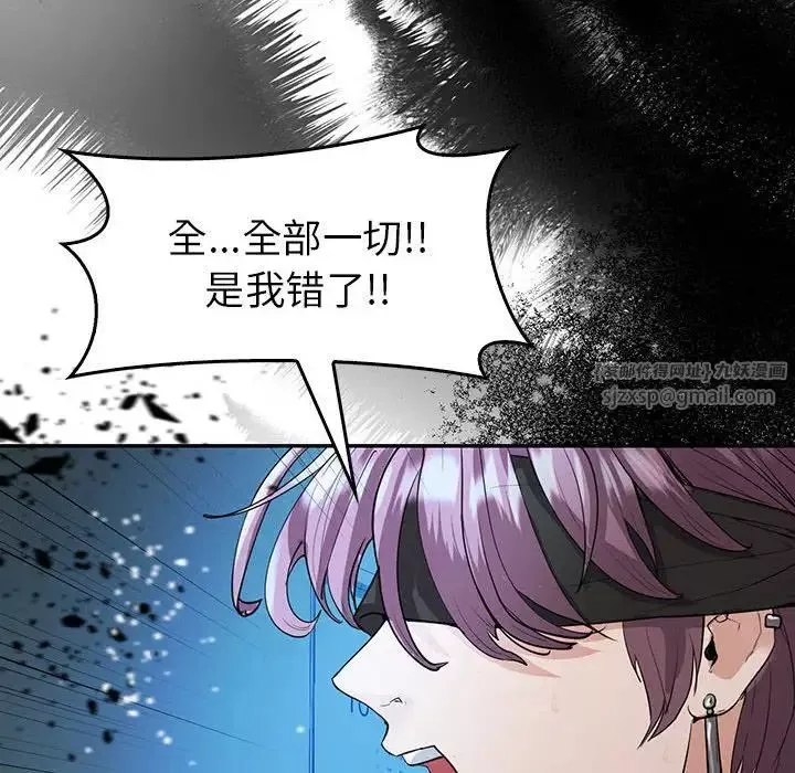 回不去的婚姻-第23話 - 图片 102