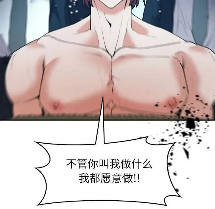 回不去的婚姻第23話