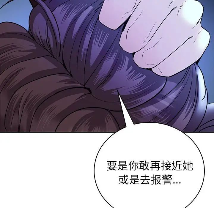 回不去的婚姻第23話