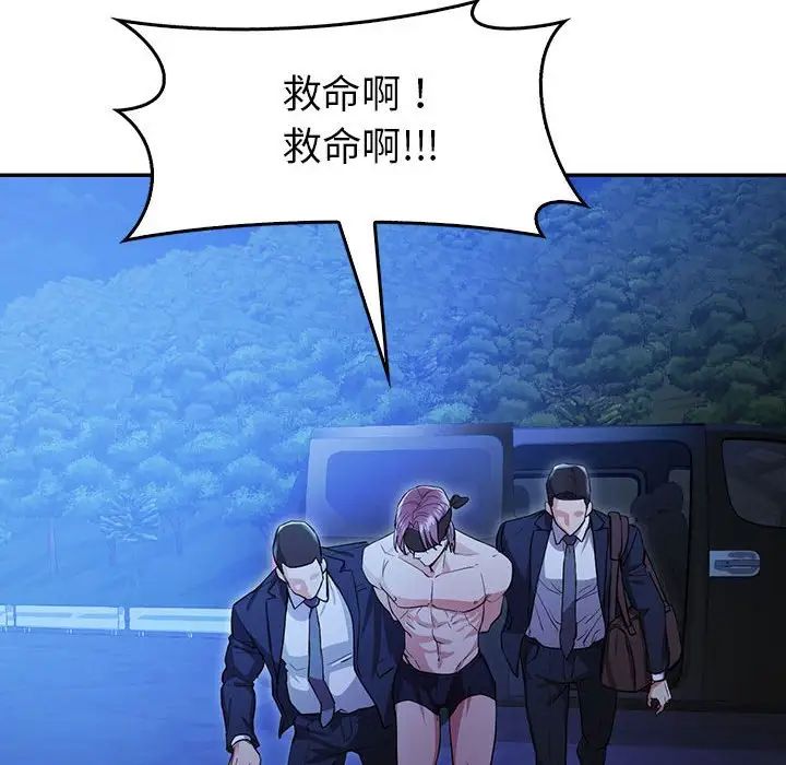 回不去的婚姻第23話