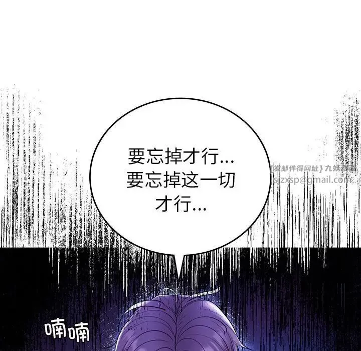 回不去的婚姻第23話