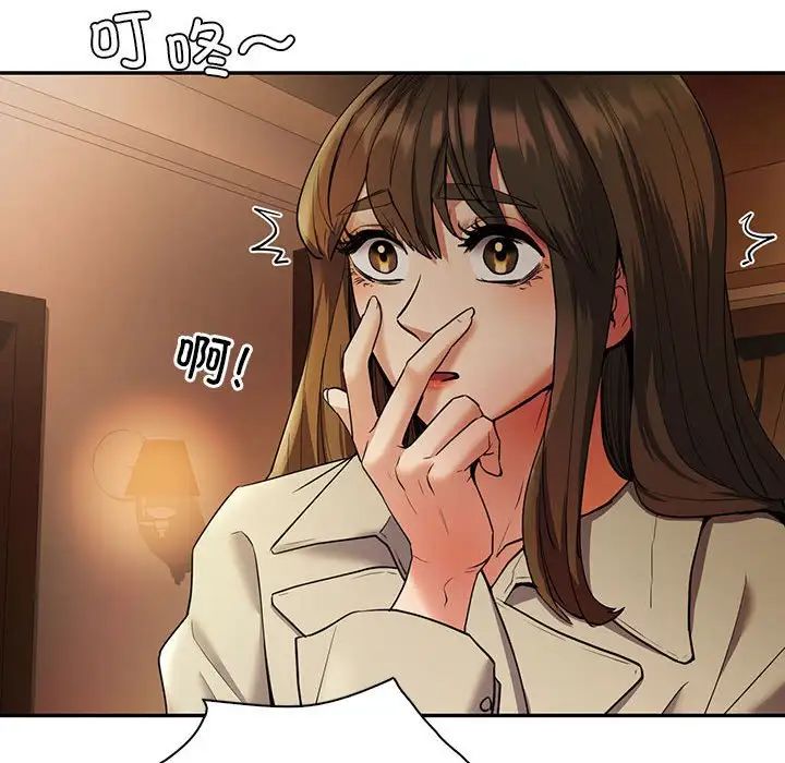 回不去的婚姻第23話