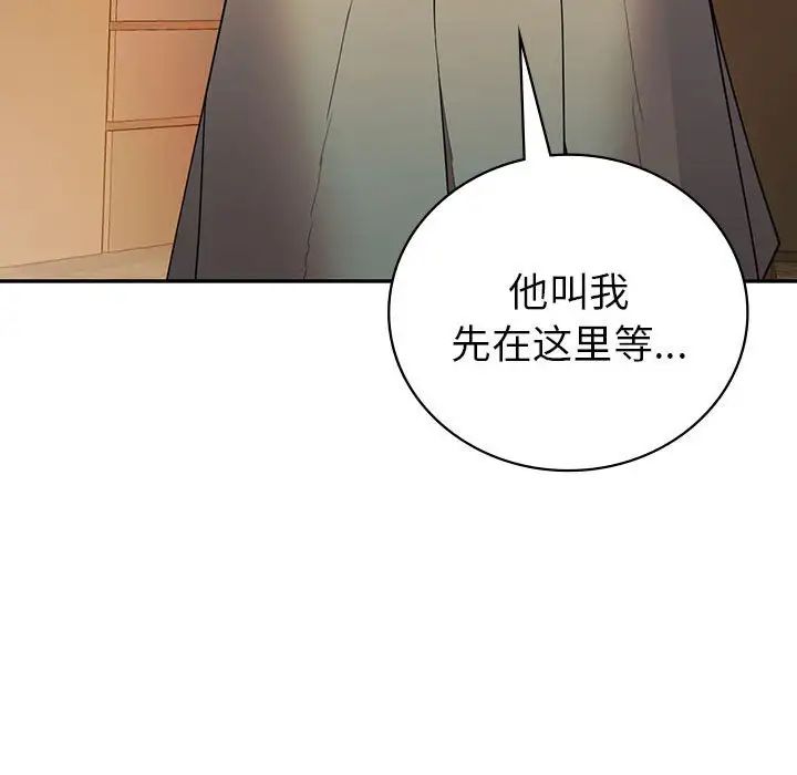 回不去的婚姻第23話