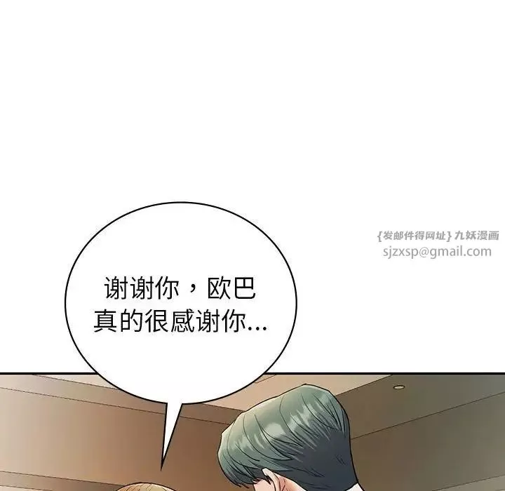 回不去的婚姻-第23話 - 图片 161