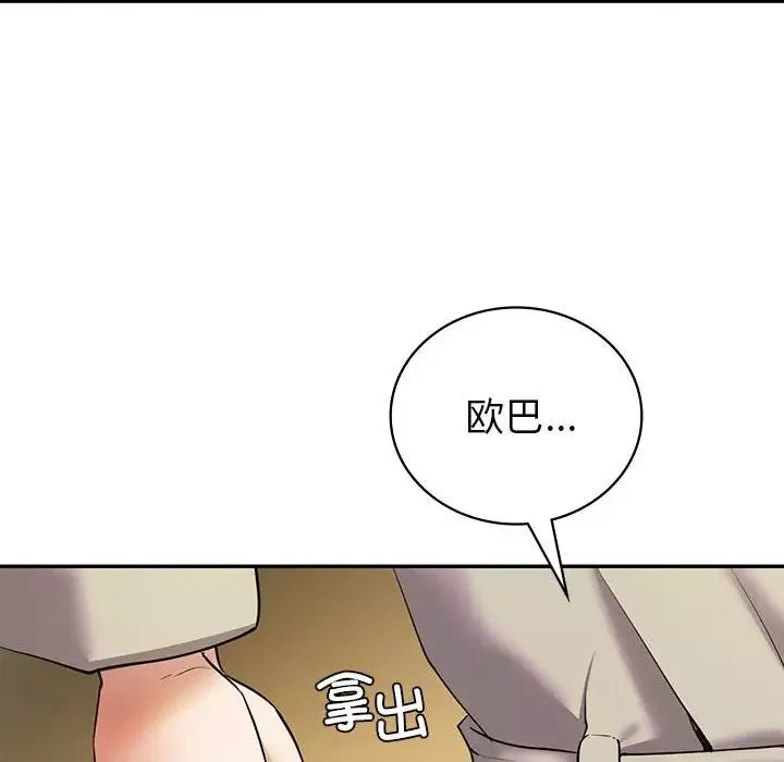 回不去的婚姻-第23話 - 图片 163