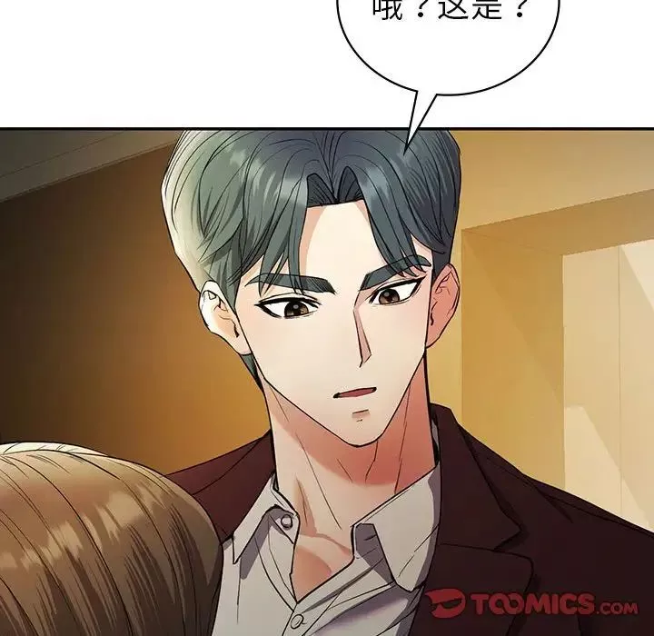 回不去的婚姻-第23話 - 图片 165