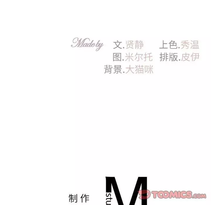 回不去的婚姻第23話