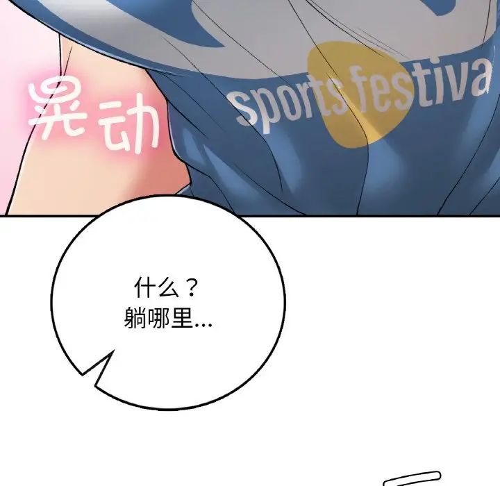 要在乡下一起生活吗第23話