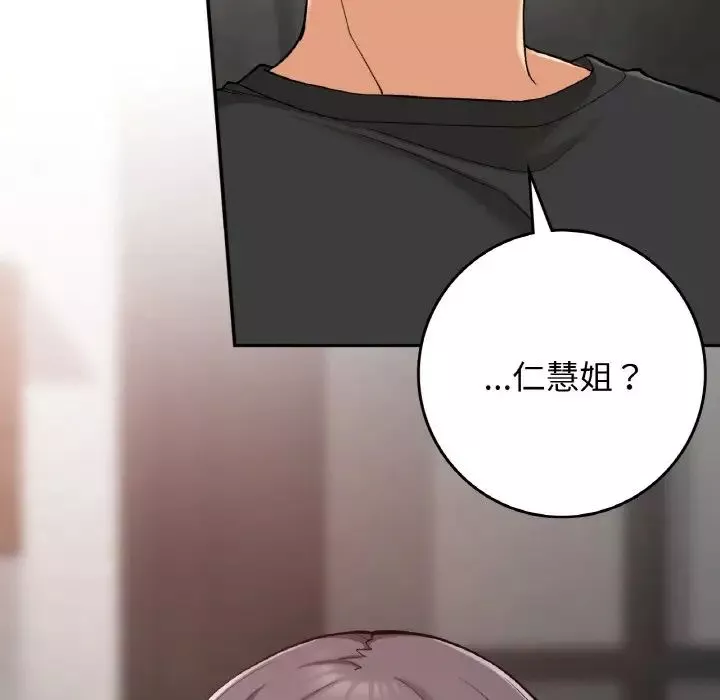 要在乡下一起生活吗第23話