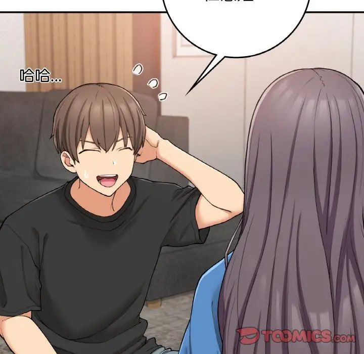 要在乡下一起生活吗第23話