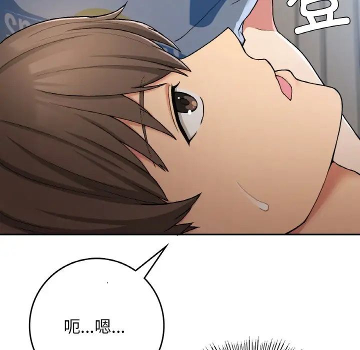 要在乡下一起生活吗第23話