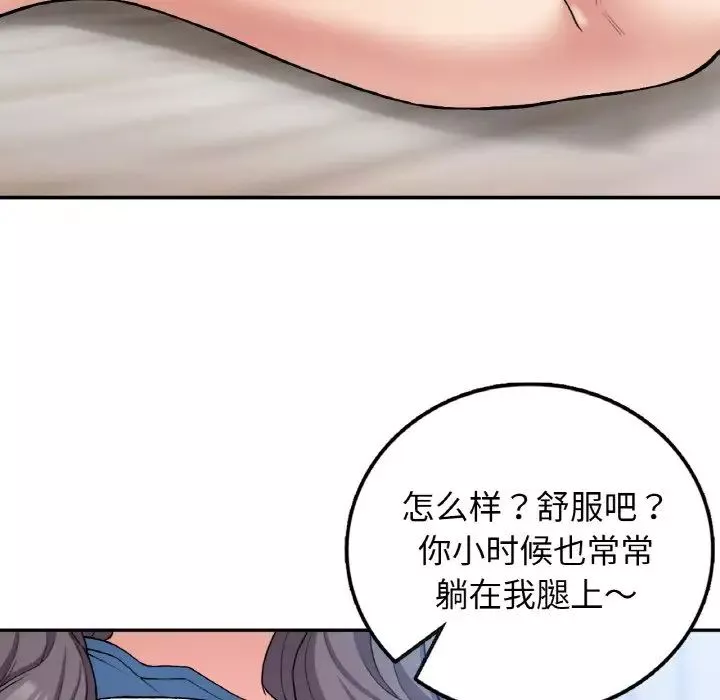 要在乡下一起生活吗-第23話 - 图片 28